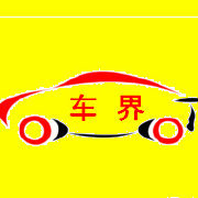 车界车料